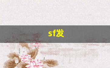热血江湖s：sf发 (10)