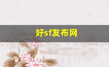 藏宝阁热血江湖：好sf发布网(好sf发布网时候更新)